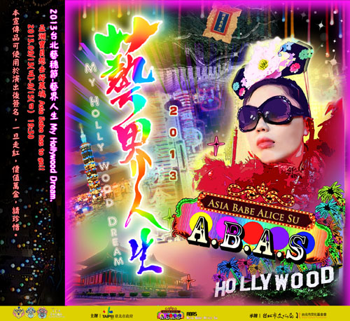 亞洲寶貝演出簽名板,可自行印出珍藏,但禁止在上面畫鬍子!