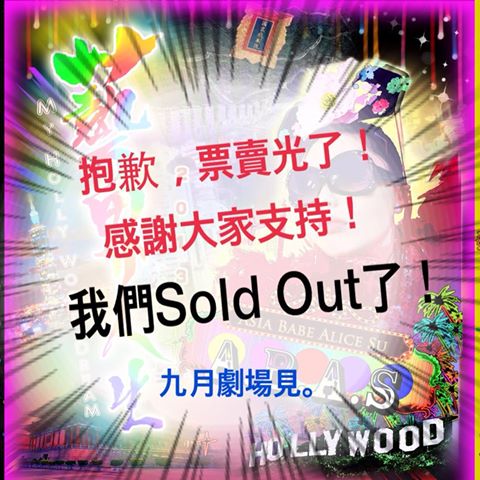 sold out